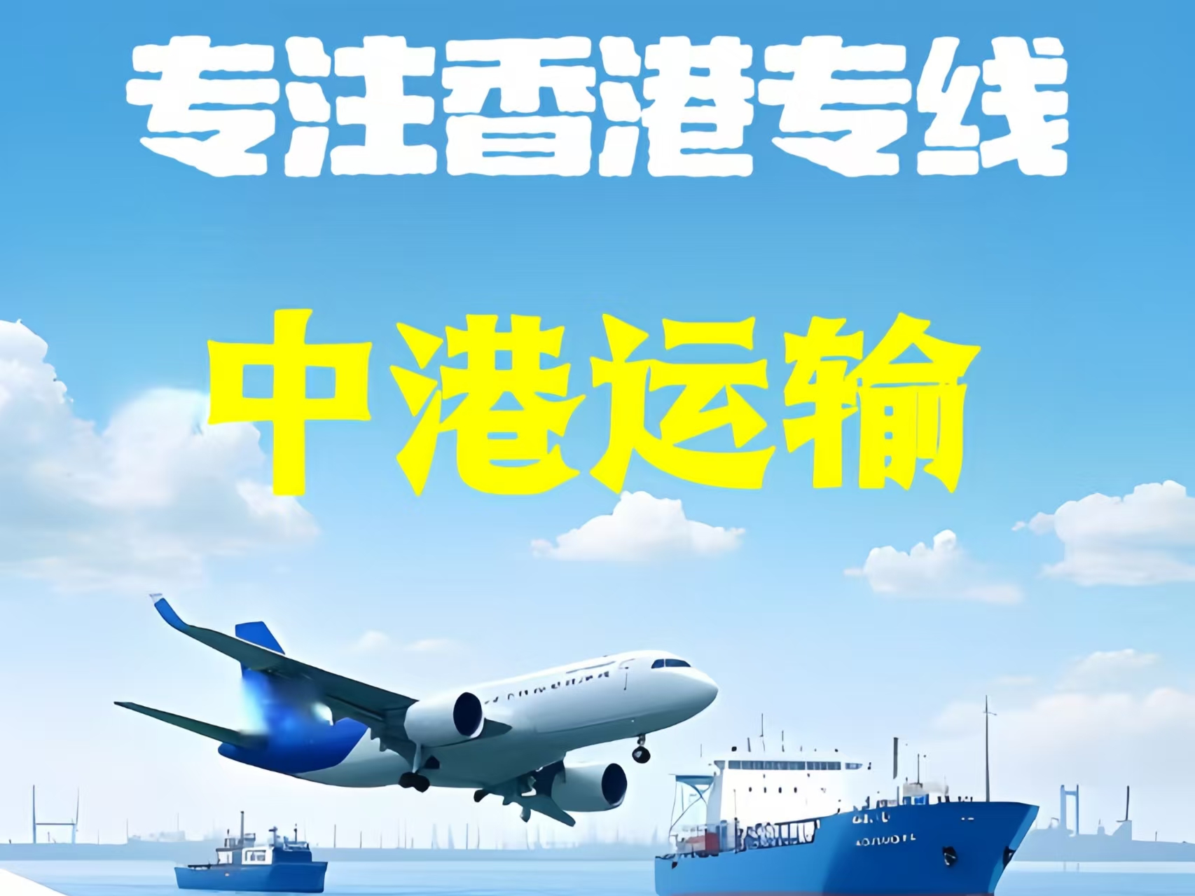 漳浦县至香港新界10吨线路板跨境物流全流程解析