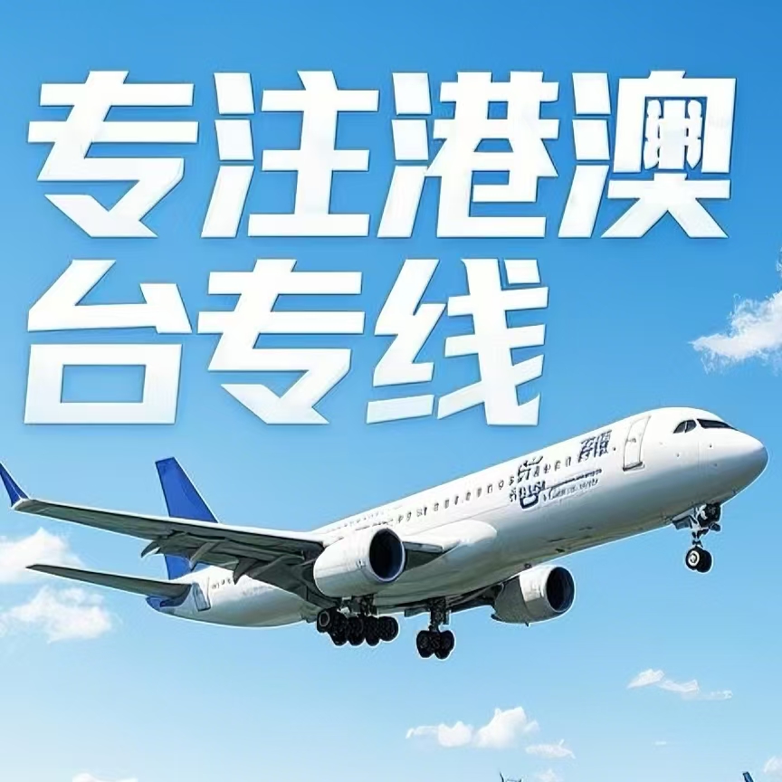 漳浦县到台湾航空运输